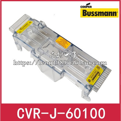 BUSSMANN保险丝座CVRI绝缘保护罩 CVR-J-60100-M- CVRI-J-60100-M