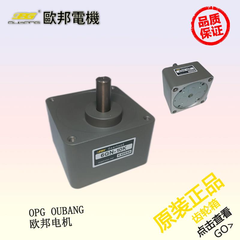欧邦齿轮箱减速器6GN3K-250K速比可选轴直径15mm OUBANG变速机