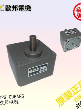 欧邦齿轮箱减速器6GN3K-250K速比可选轴直径15mm OUBANG变速机