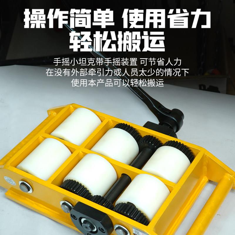 手摇式搬运坦克车6吨8吨12吨地牛小坦克重物位移器起重工具
