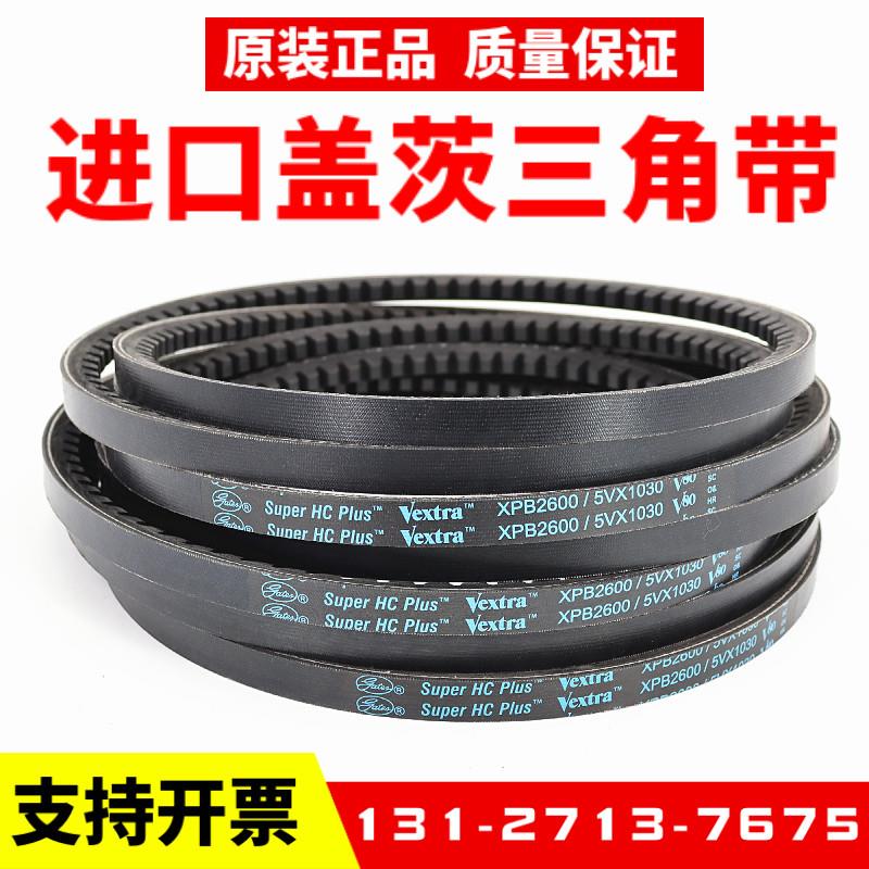 进口三角带XPB3000 XPB3110/5VX1230齿形V80传动带皮带
