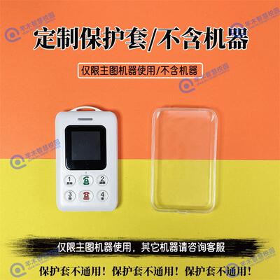 适用vipme智能电子学生卡保护套