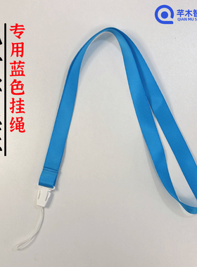 电子学生卡证儿童智能定位器蓝色原厂专用挂绳彩色夹头证件挂绳