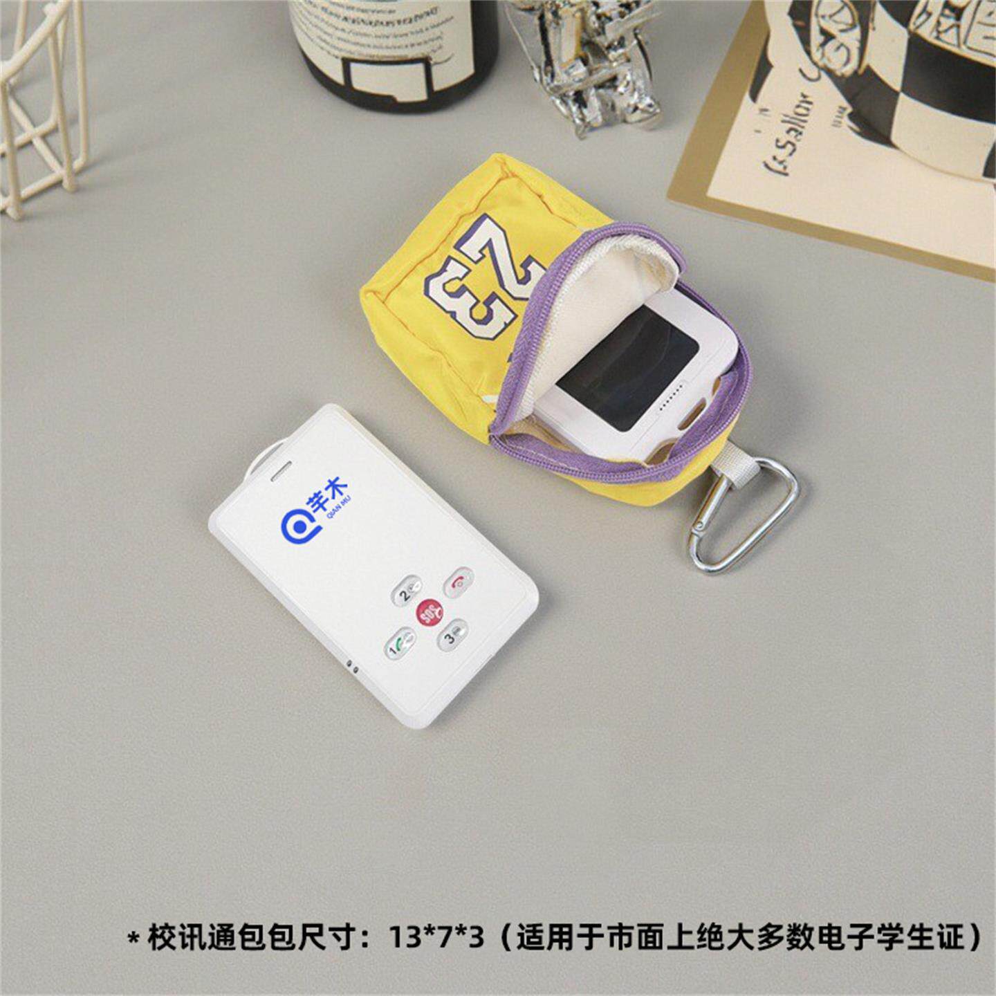 全包智能电子学生卡证保护袋挂包