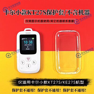 卡尔KE27SKT27S电子学生卡保护套
