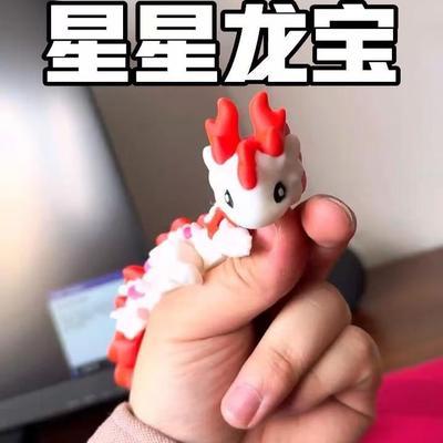 星星龙仿真龙小龙摆件公仔3D打印可爱龙手办儿童礼物2026爆款玩具