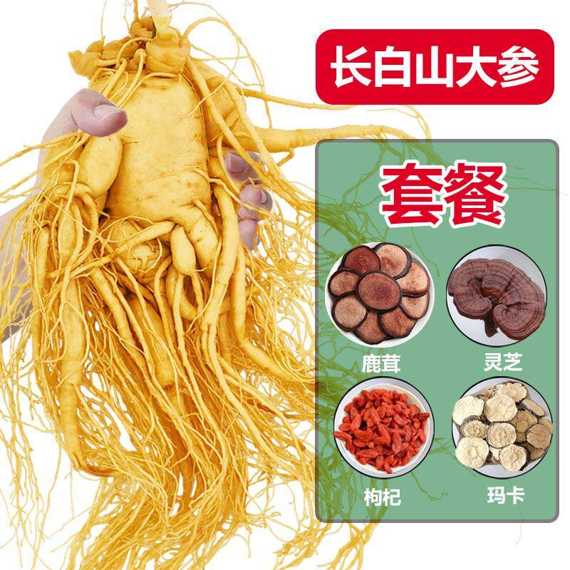 正宗长白山人参新鲜整支泡酒煲汤滋补养生东北特产特大老人参