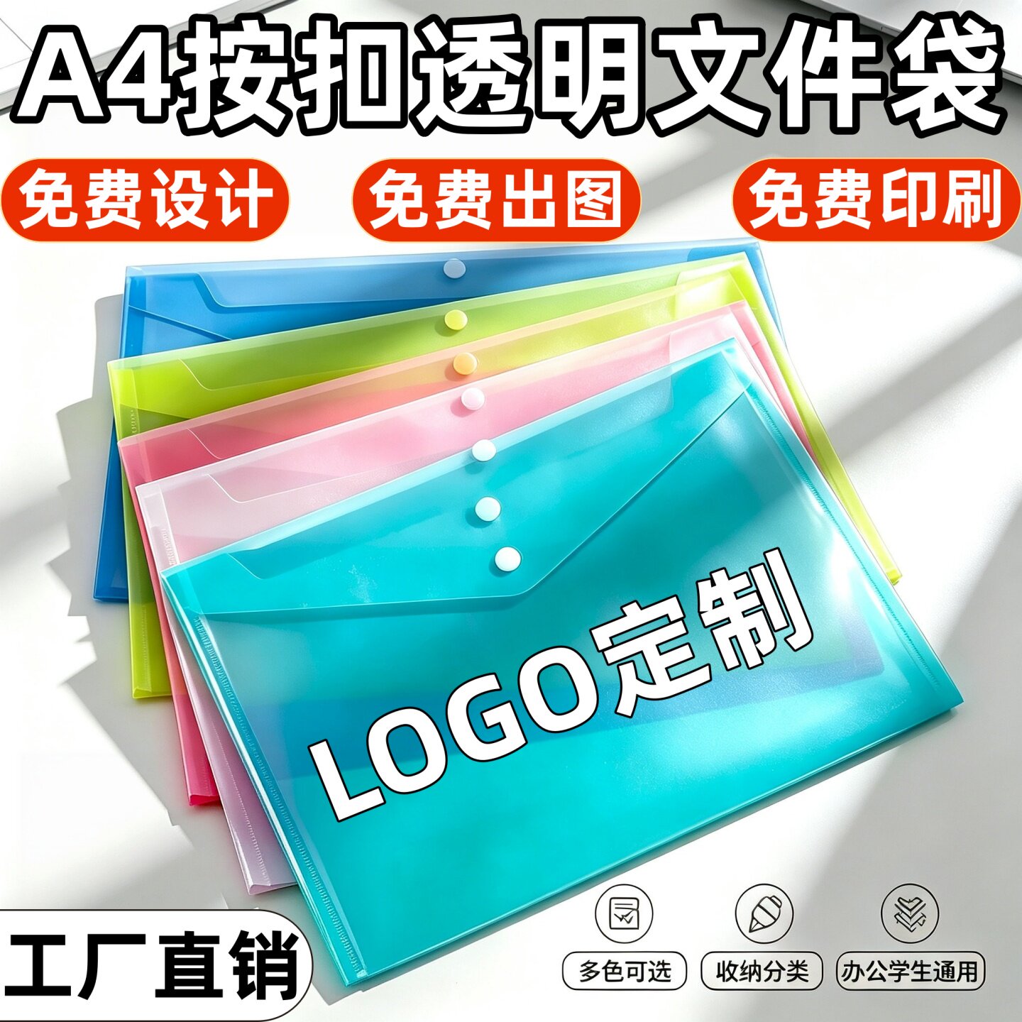 a4文件收纳袋资料袋办公商用标贴款文件袋文件套免费印刷定制logo