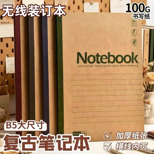 a5笔记本横线本手账本日记本加厚b5笔记本本子办公用会议记事本子