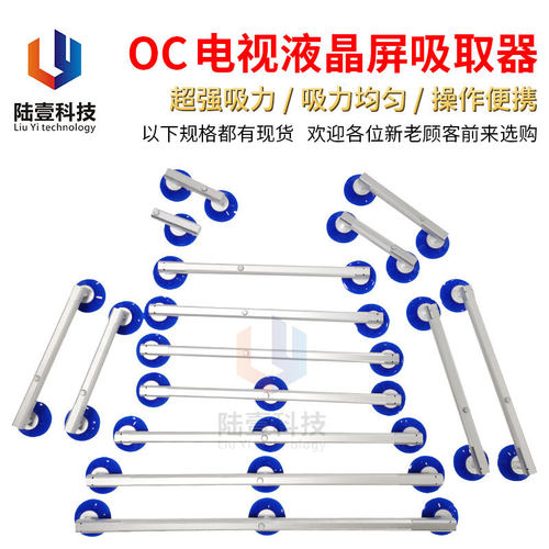陆壹 液晶屏吸盘 玻璃平面手持吸手 单爪维修液晶屏幕真空吸盘器