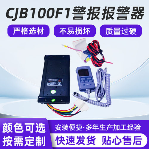 CJB100F1警报报警器长排警示灯控制器 星 际主机功放器100W功率机