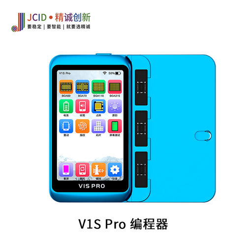 原装精诚V1SE原彩修复V1SPro编程器电池过绿点阵面容码片读写模块