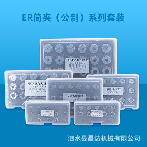ER11/16/20/25/32/40套装筒夹弹簧夹头嗦咀跨境亚马逊ebaySKU卡簧