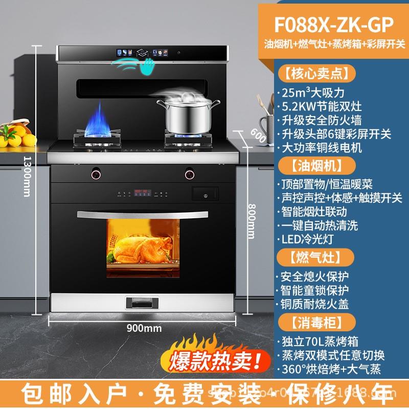 集成灶 蒸烤一体式厨房侧吸下排式烟灶消套装家用 燃气集成灶