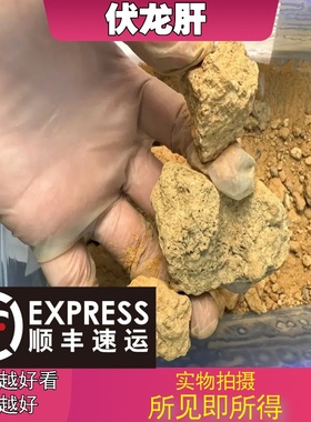 伏龙肝中药材店铺中草药大全别名：灶内黄土灶中黄土灶心土