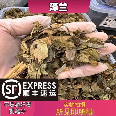 泽兰中药材店铺中草药大全