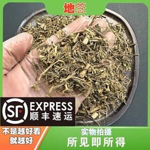 地稔草中药材店铺中草药大全别名：白骨草、地茄子、地兰子、