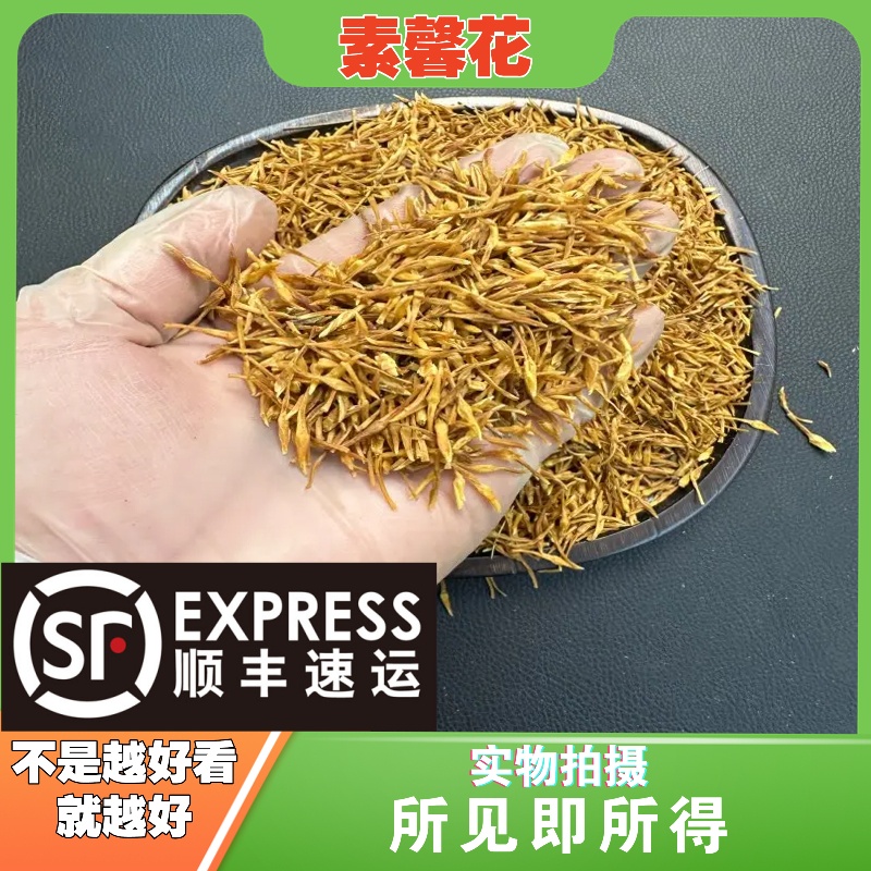 素馨花成都中药材批发