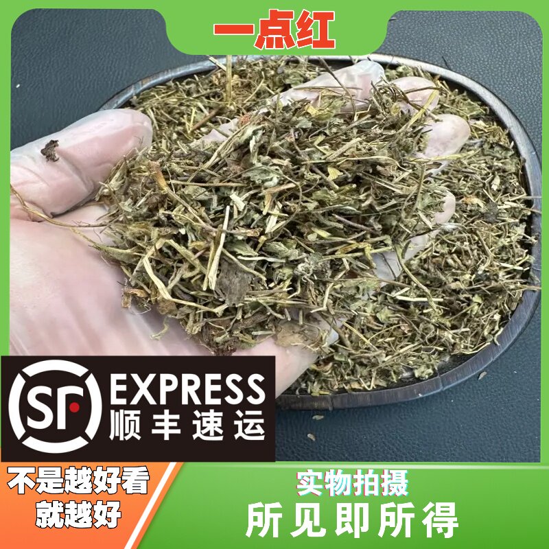 一点红成都中药材批发图片