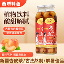 新疆特产杏皮茶杏干特色植物饮料果汁网红饮品杏子红枣解腻解暑