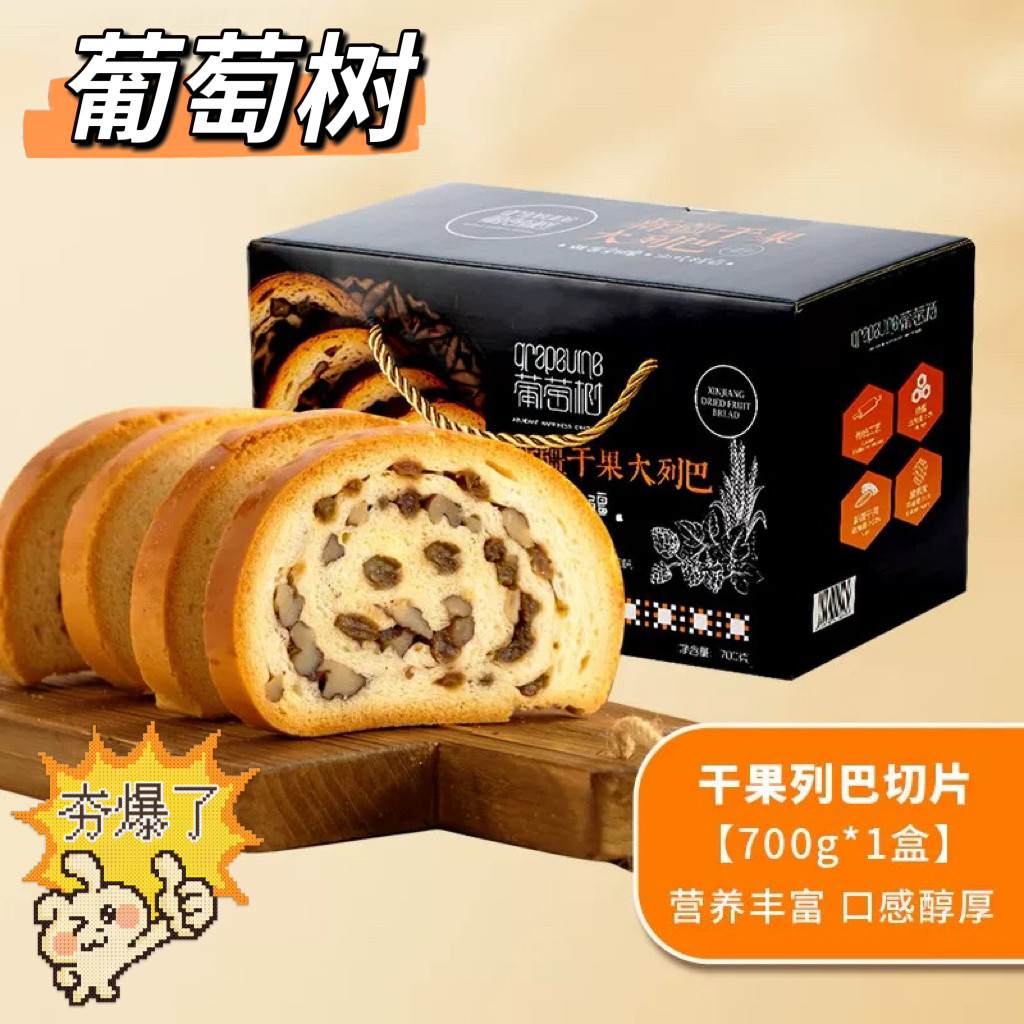 新疆大列巴切片独立装黑麦果仁图片