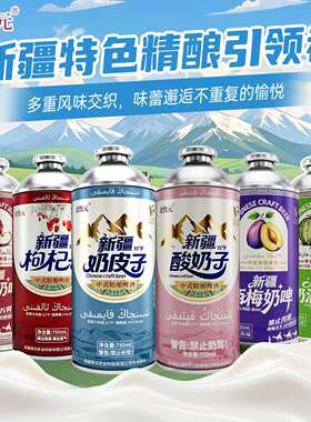 新疆北牧元奶皮子啤酒750ml