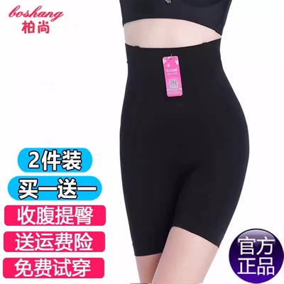 柏尚官方正品产后提臀收腹裤魅俪