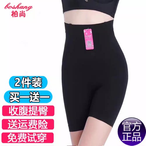 柏尚官方正品产后提臀收腹裤魅俪