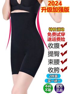 高腰提臀安全内裤女束腹收胃柏尚强力收小肚子塑身美体收腹提臀裤