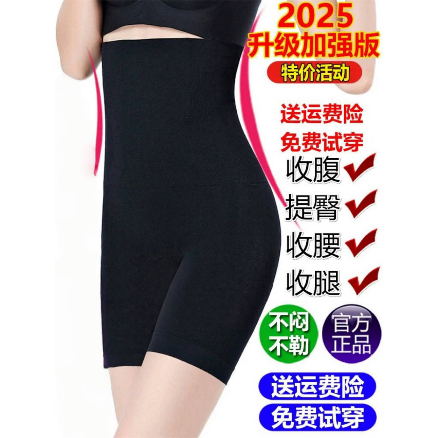 提臀美体束腰收腹裤塑形减小肚子