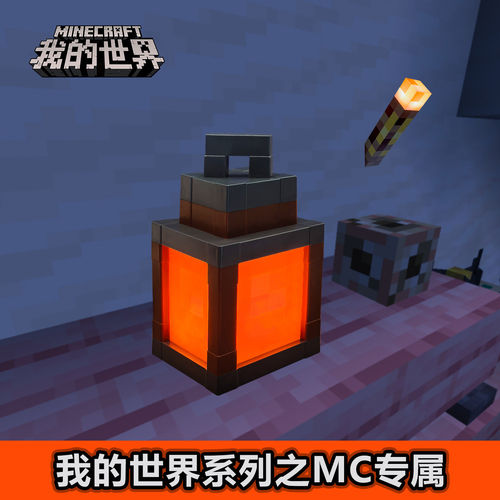 我的世界灯笼游戏周边手