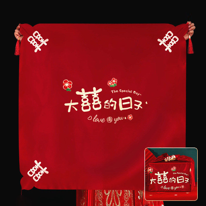 结婚刺绣包裹布陪嫁红包袱红布新娘嫁妆喜盆包袱皮婚庆用品大全,节庆用品/礼品,陪嫁用品套装,淘宝优惠券,粉丝福利购,淘宝优惠卷
