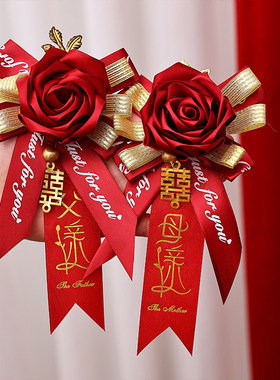 结婚胸花婚庆结婚胸花婚礼新郎新娘胸花襟花一套创意婚礼用品仿真