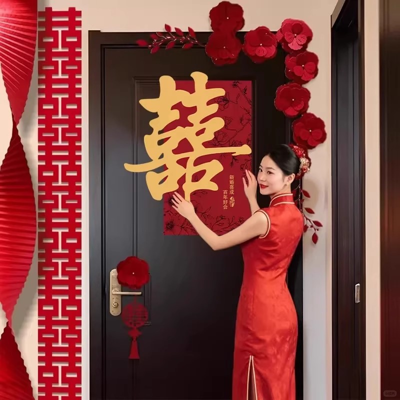 婚房布置套装喜字门贴结婚用品大全婚礼装饰女方男方卧室专用喜字