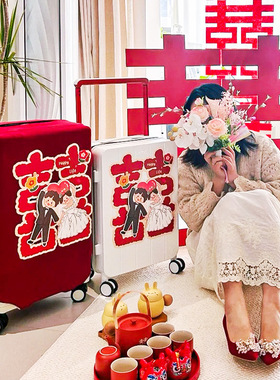 喜字贴纸结婚行李箱装饰女方婚车新娘陪嫁妆婚房门贴婚礼布置