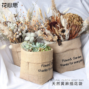 鲜花包装材料 防水花艺礼品干花插花桶麻布花束袋收纳袋 抱抱袋