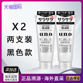 2支日本资生堂UNO吾诺男士 洗面奶炭黑色清爽控油清洁学生正品 旗舰