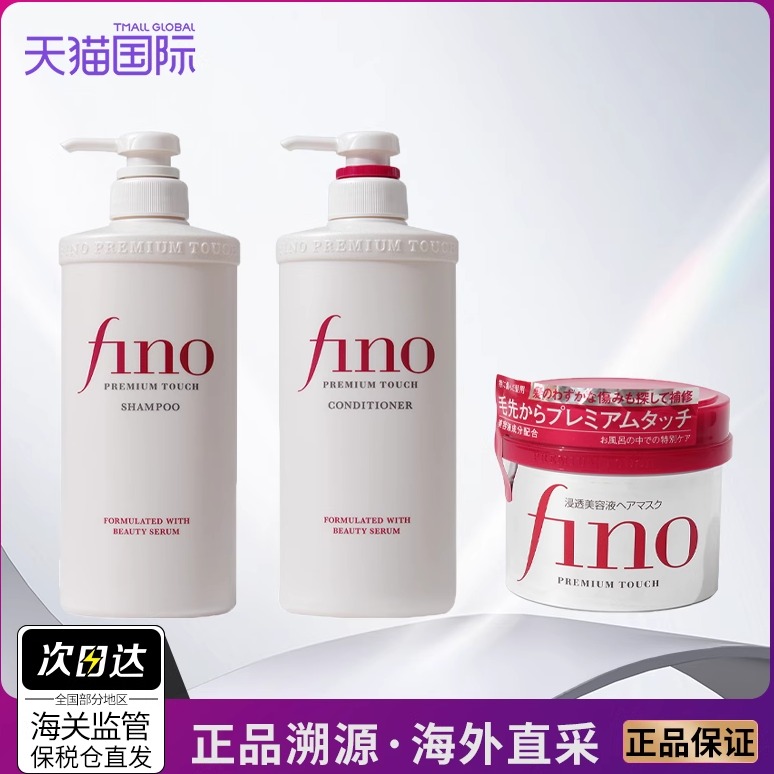 FINO柔顺补水染烫修护洗发水