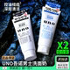 洗面奶炭控油清洁清爽学生洁面乳旗舰店正品 2支装 日本UNO吾诺男士