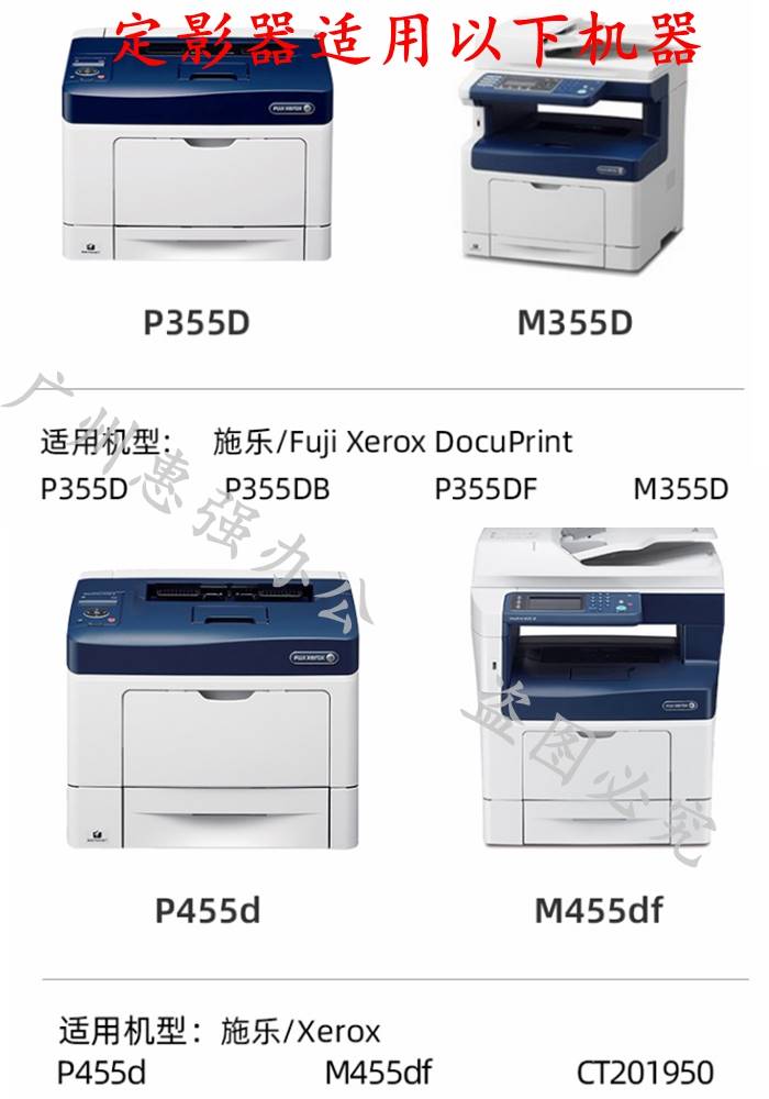 富士P55d定影组件 M55 m55d 455D M455DF定影器加热组件