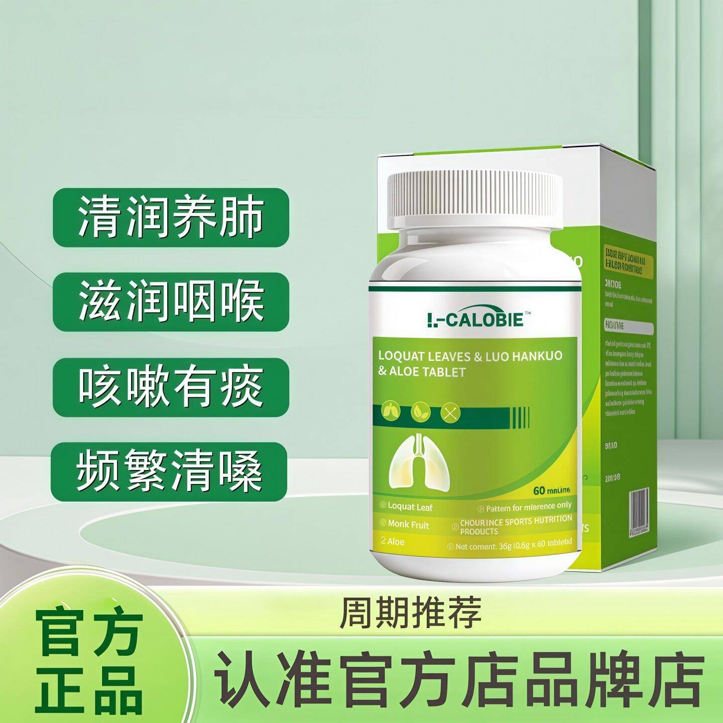 贝芙尼枇杷中老年科学养护畅快呼吸呵护肺健康本草净肺