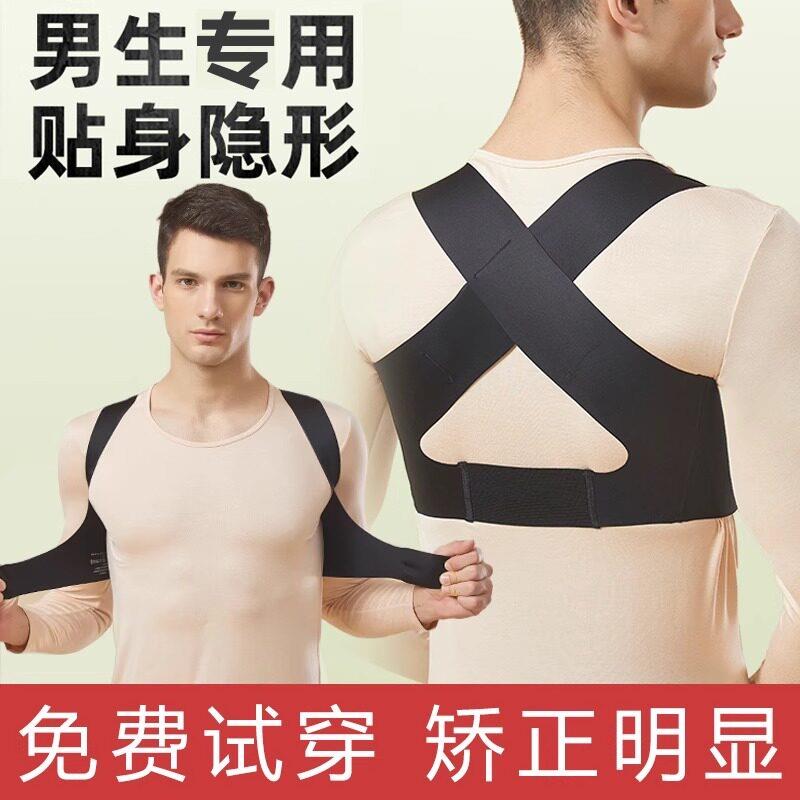 背背夹成人挺背扩胸内衣开肩拉背神器男士专用背部防止驼背矫正器