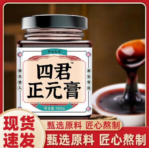 总是很疲惫四肢无力犯困气虚浑身没劲总是睡不够饭量小四君正元膏