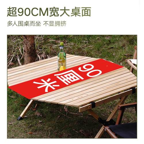 现货实木角蛋卷桌户外折叠椅套八角桌八装便桌式野营烧烤榉木折叠