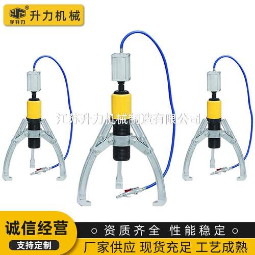 厂家售销气动式液压拉马 三两爪液压拔轮器 液 压拆卸轴承拉马