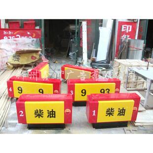 供应中油油油品灯箱 出入口石灯箱 传加站进出口指示灯箱宣栏展架