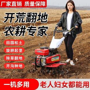 微耕机柴油耕地机汽油犁地机小HMG型松土沟打田用机多功能旋开耕