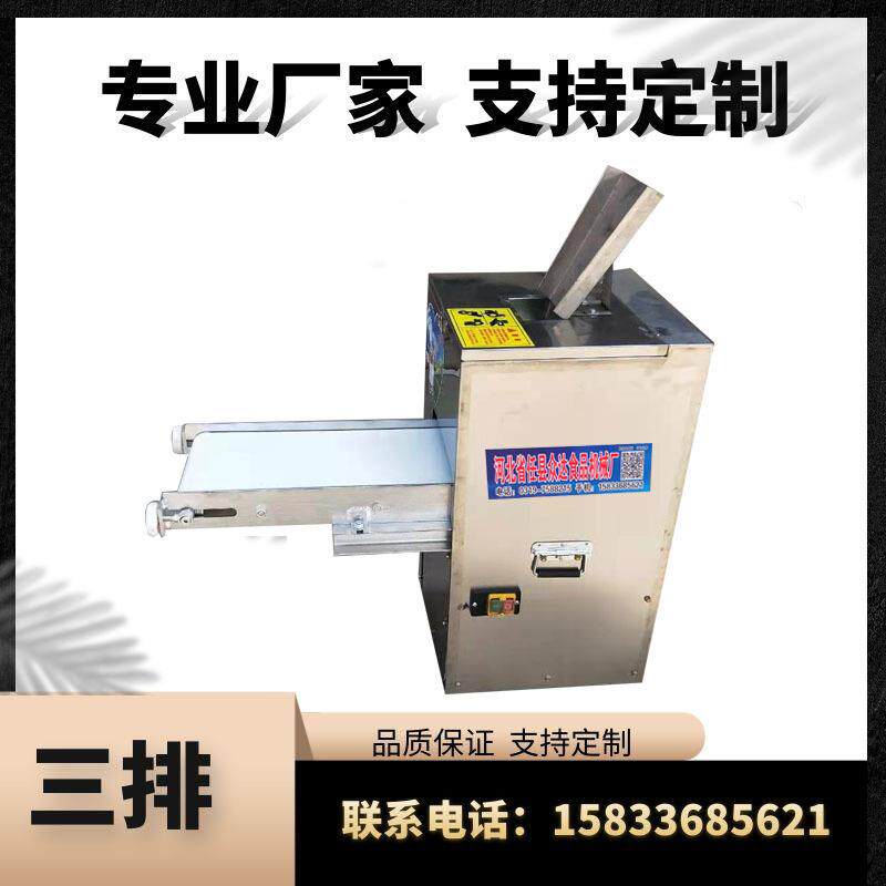 面子疙机瘩机拨鱼子莜拨面鱼机 鱼机 面疙瘩机剪刀面机机器老汤面