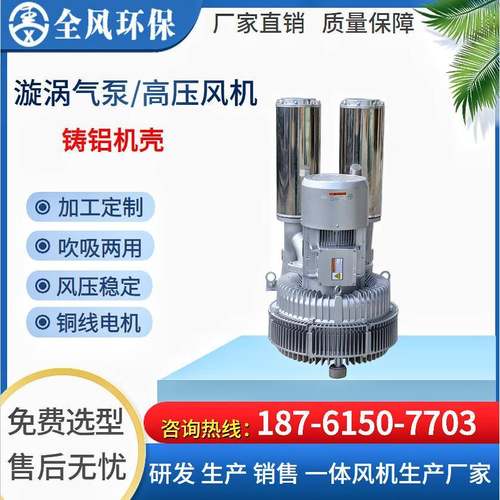 双叶w轮旋高压气 820泵系11k 双段涡漩涡式气泵 双压鼓风机