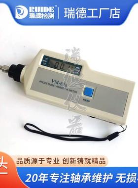 瑞德测振表S908B/BS瑞德RUIDZ608防爆R-UIDE3-16HY16Ex矿0用测震